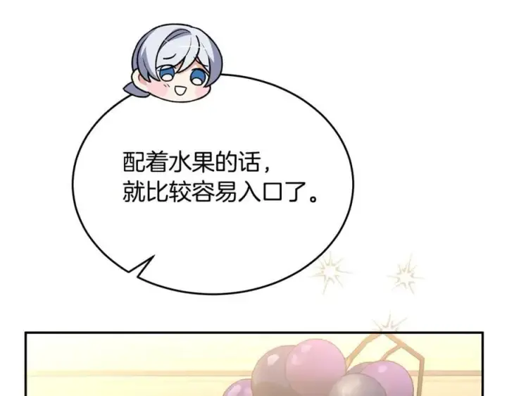 漫画《真的女儿回来了》第102话 酒后表白第127张图