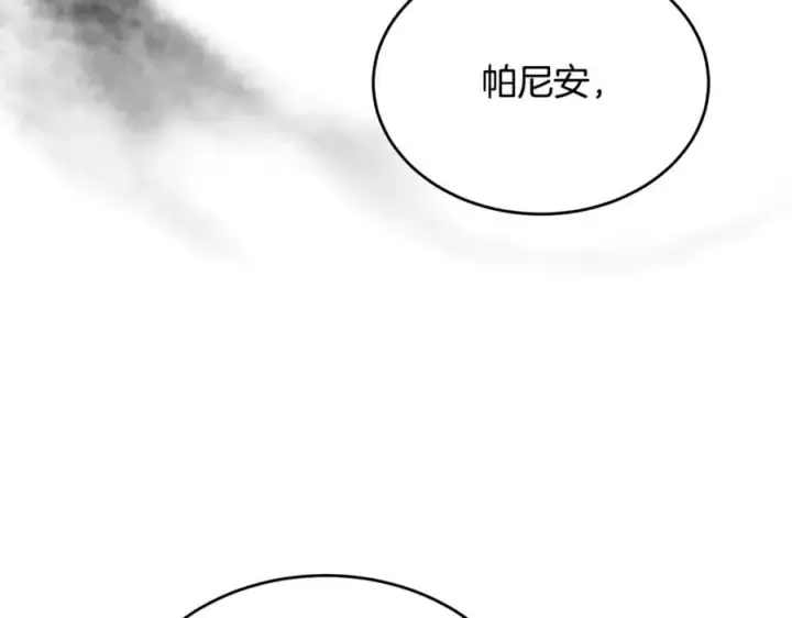 漫画《真的女儿回来了》第102话 酒后表白第14张图