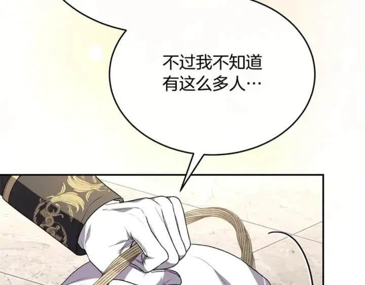 漫画《真的女儿回来了》第102话 酒后表白第144张图