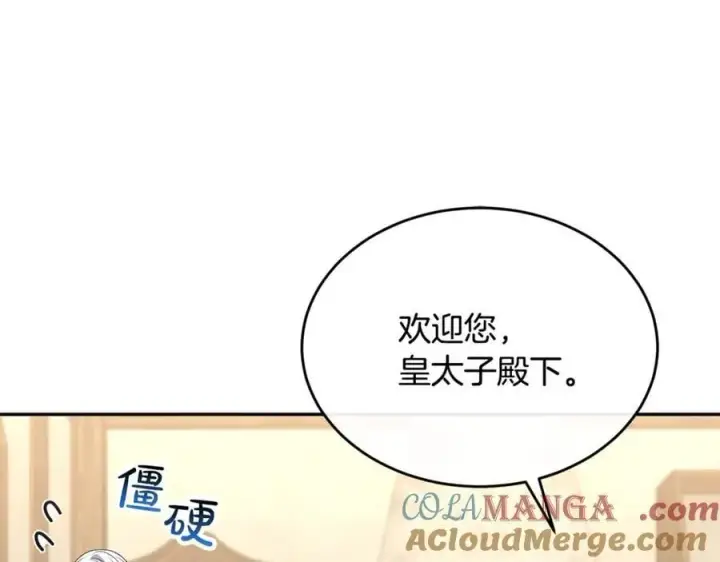 漫画《真的女儿回来了》第102话 酒后表白第149张图