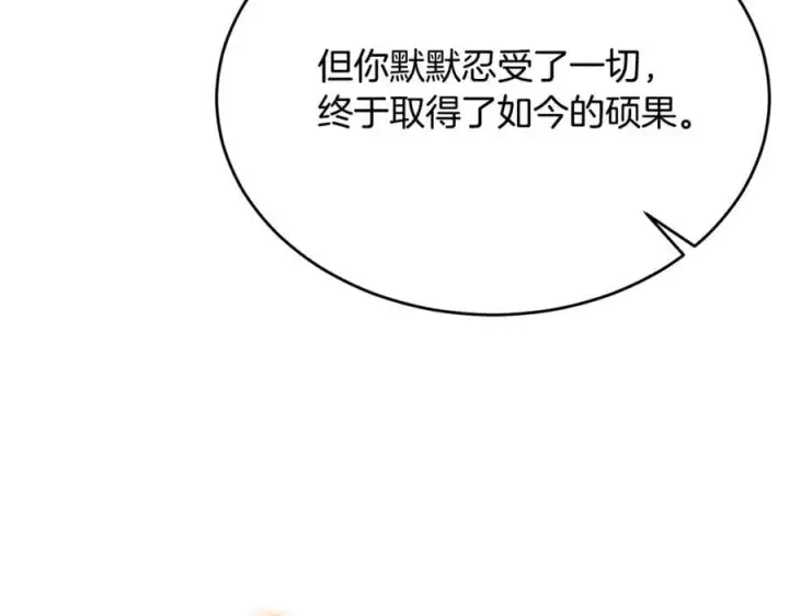 漫画《真的女儿回来了》第102话 酒后表白第164张图