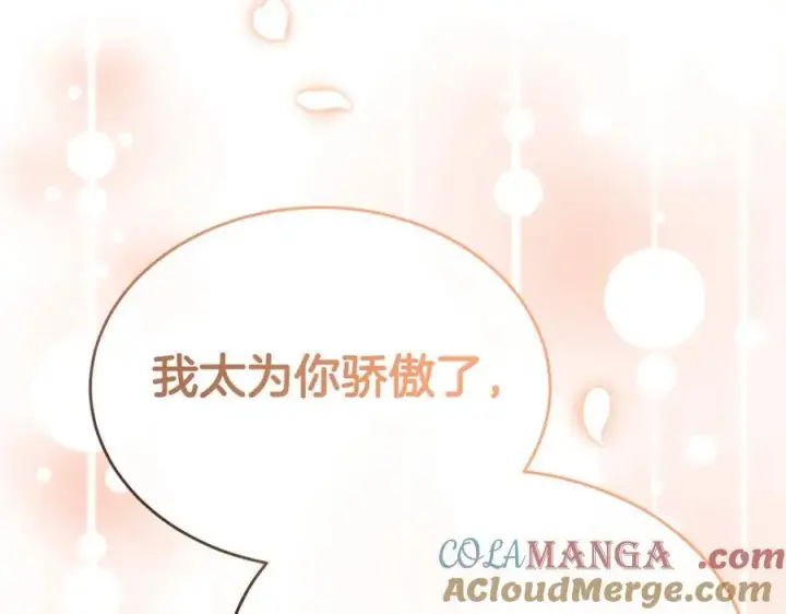 漫画《真的女儿回来了》第102话 酒后表白第165张图