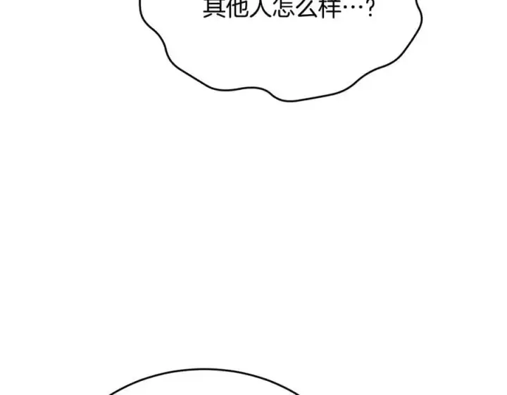 漫画《真的女儿回来了》第102话 酒后表白第178张图