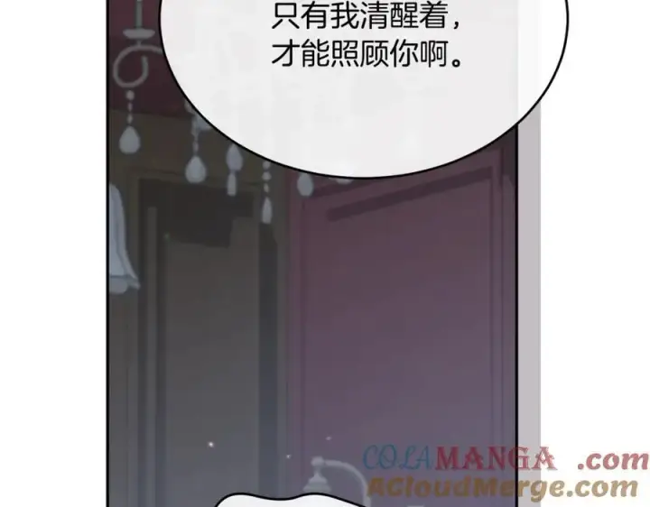 漫画《真的女儿回来了》第102话 酒后表白第189张图