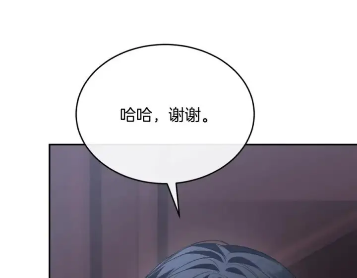 漫画《真的女儿回来了》第102话 酒后表白第194张图