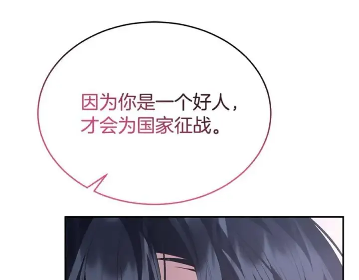 漫画《真的女儿回来了》第102话 酒后表白第202张图