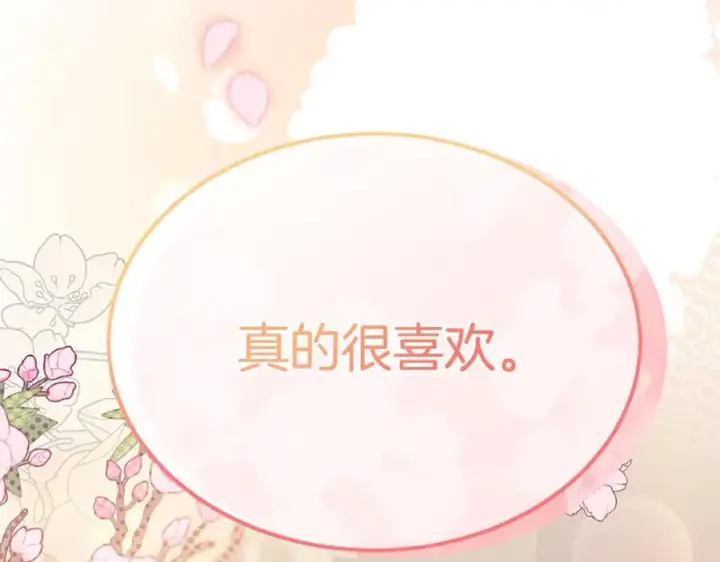 漫画《真的女儿回来了》第102话 酒后表白第211张图