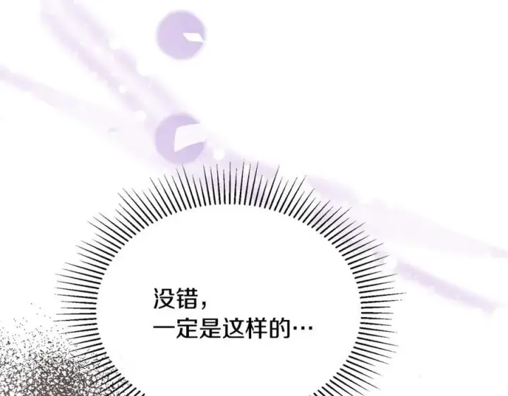 漫画《真的女儿回来了》第102话 酒后表白第36张图