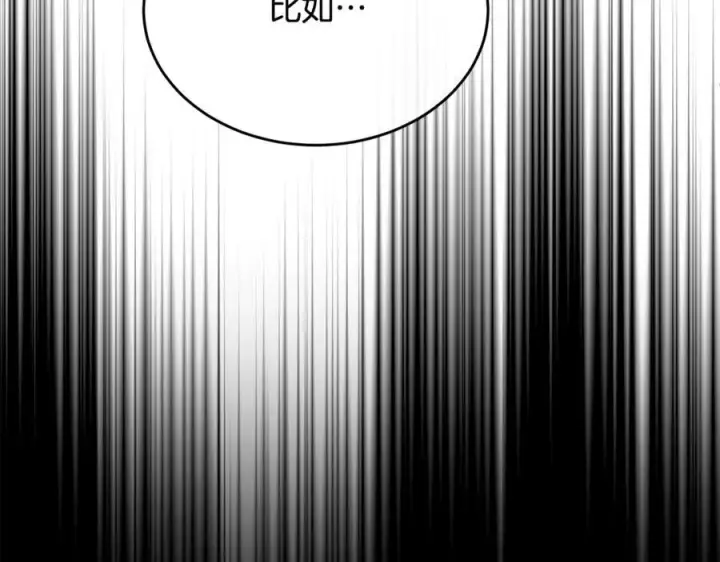漫画《真的女儿回来了》第102话 酒后表白第42张图