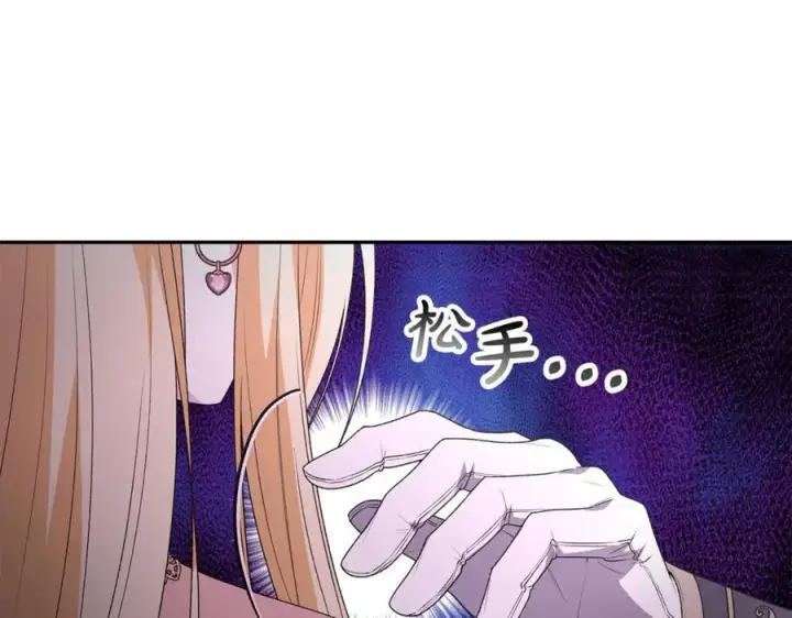 漫画《真的女儿回来了》第102话 酒后表白第50张图