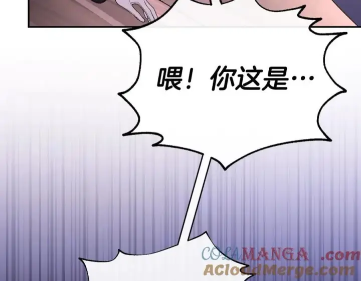 漫画《真的女儿回来了》第102话 酒后表白第73张图