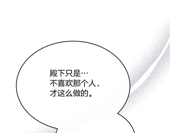 漫画《真的女儿回来了》第102话 酒后表白第88张图