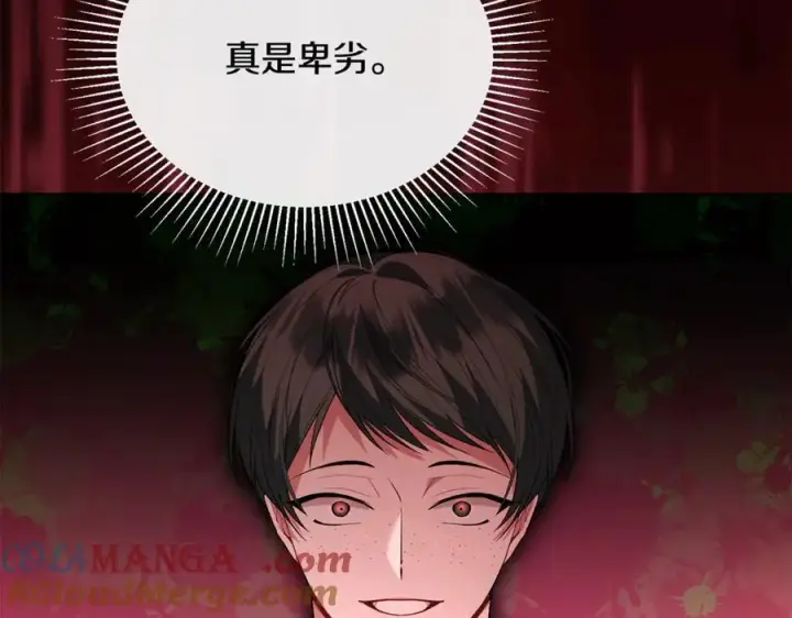漫画《真的女儿回来了》第102话 酒后表白第9张图
