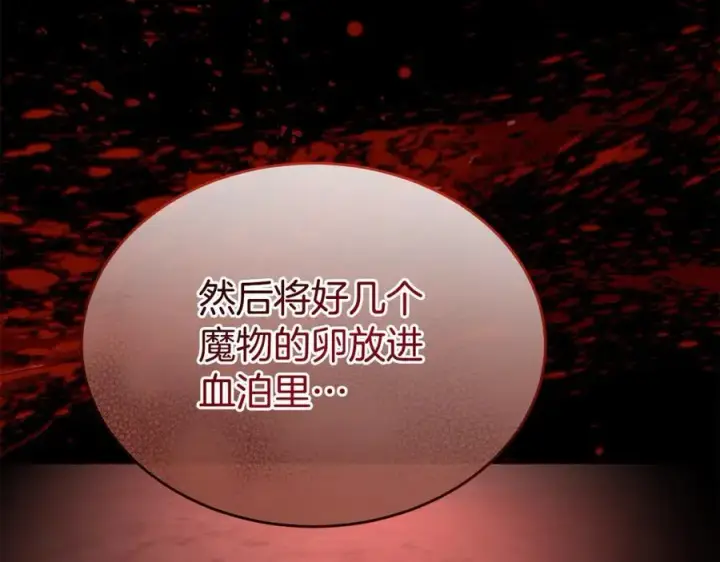 漫画《真的女儿回来了》第103话 不得了的事第10张图