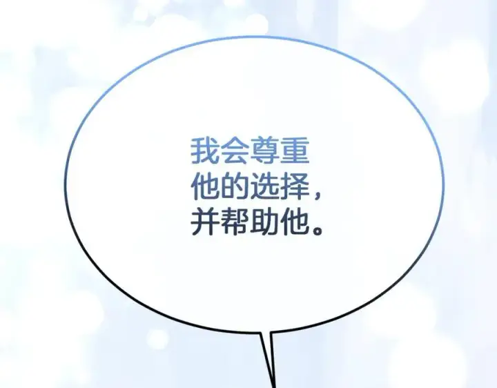 漫画《真的女儿回来了》第103话 不得了的事第102张图