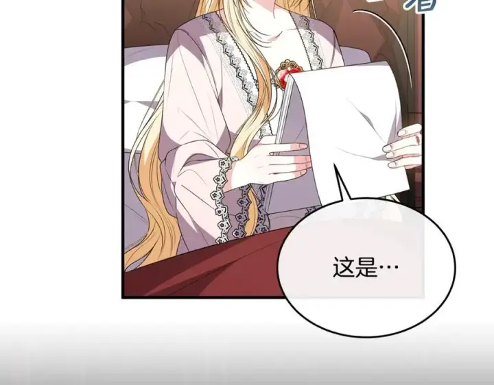 漫画《真的女儿回来了》第103话 不得了的事第111张图