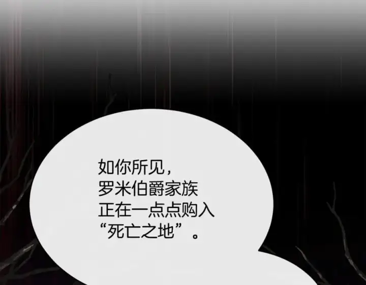 漫画《真的女儿回来了》第103话 不得了的事第112张图