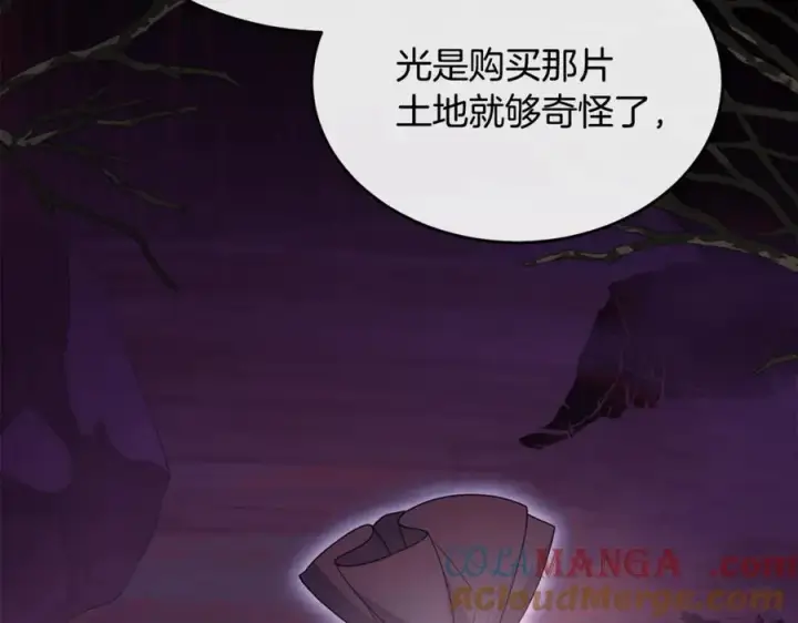 漫画《真的女儿回来了》第103话 不得了的事第113张图
