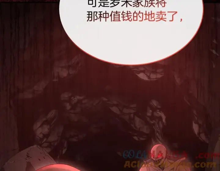 漫画《真的女儿回来了》第103话 不得了的事第121张图