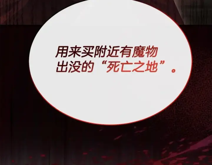 漫画《真的女儿回来了》第103话 不得了的事第123张图