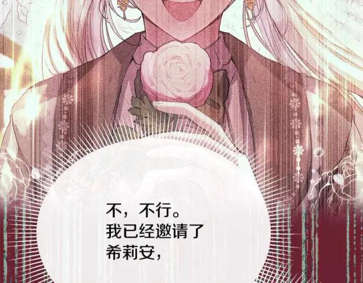 漫画《真的女儿回来了》第103话 不得了的事第146张图