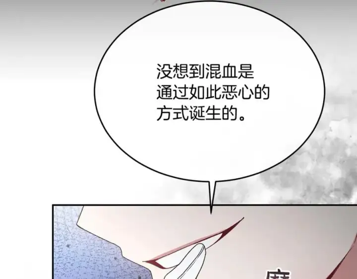 漫画《真的女儿回来了》第103话 不得了的事第15张图