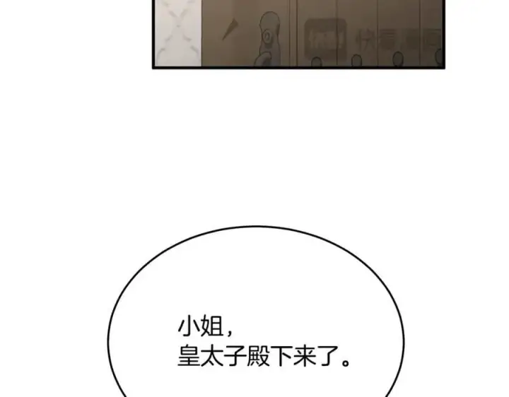 漫画《真的女儿回来了》第103话 不得了的事第158张图