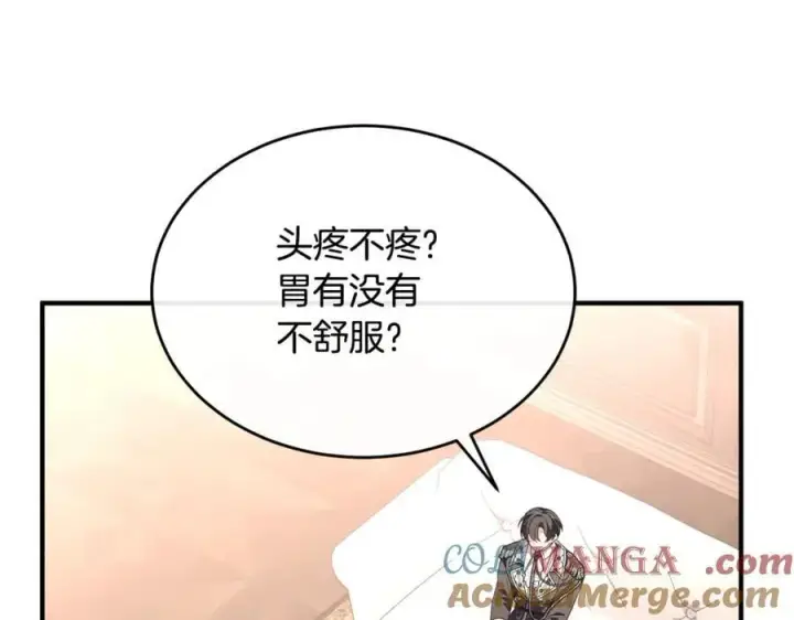 漫画《真的女儿回来了》第103话 不得了的事第165张图