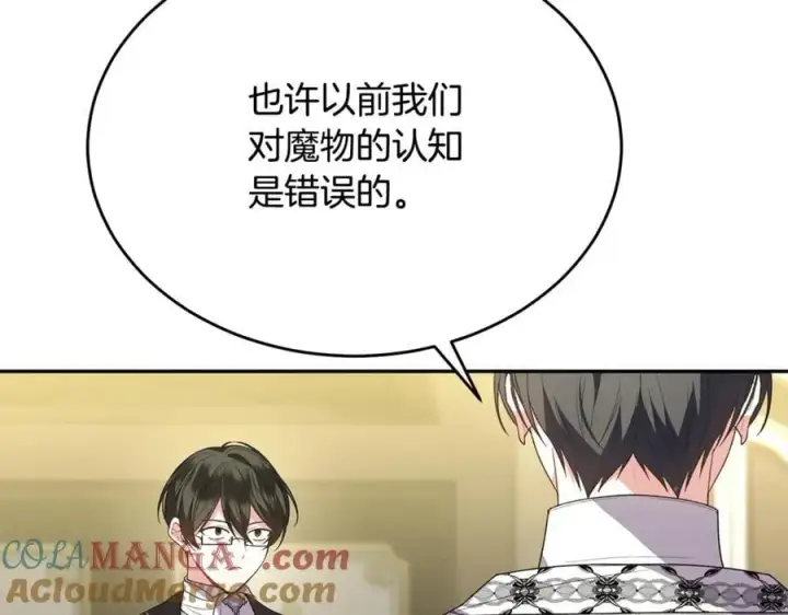 漫画《真的女儿回来了》第103话 不得了的事第17张图