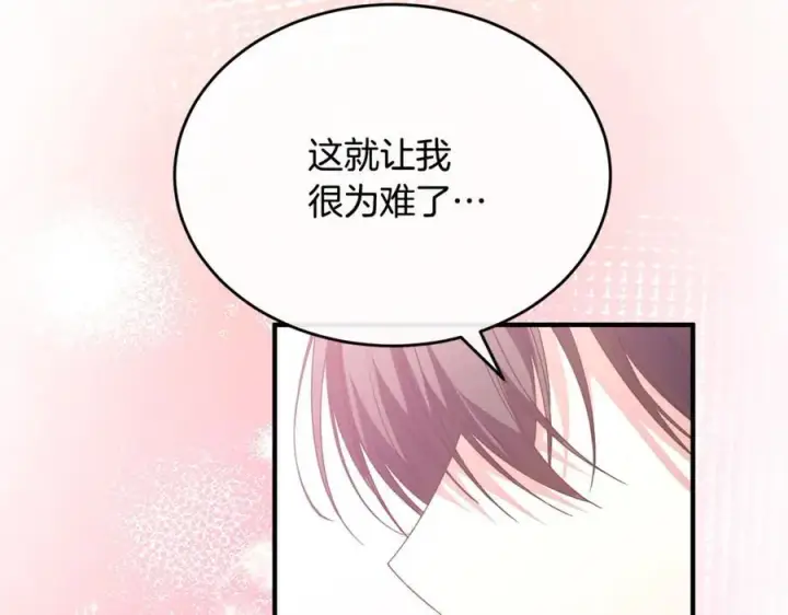 漫画《真的女儿回来了》第103话 不得了的事第174张图