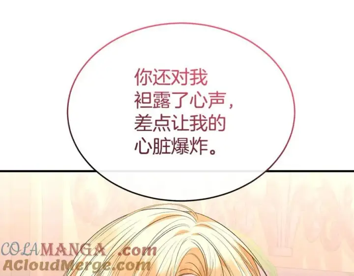 漫画《真的女儿回来了》第103话 不得了的事第181张图