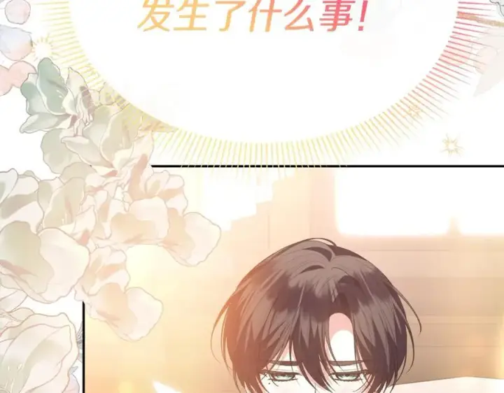 漫画《真的女儿回来了》第103话 不得了的事第198张图