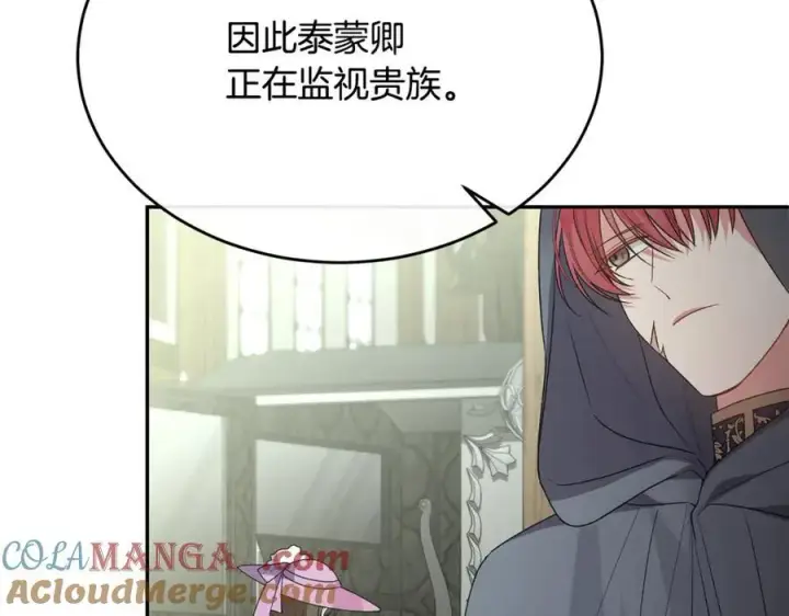 漫画《真的女儿回来了》第103话 不得了的事第33张图