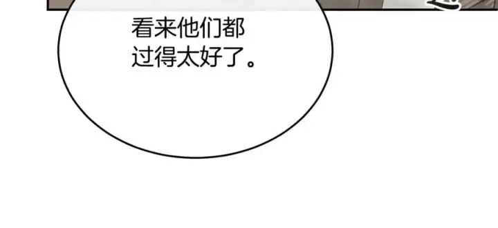 漫画《真的女儿回来了》第103话 不得了的事第38张图