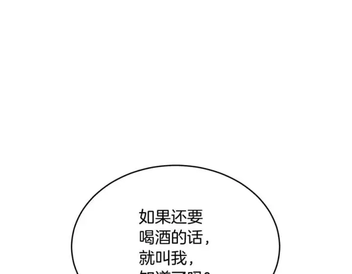 漫画《真的女儿回来了》第103话 不得了的事第62张图