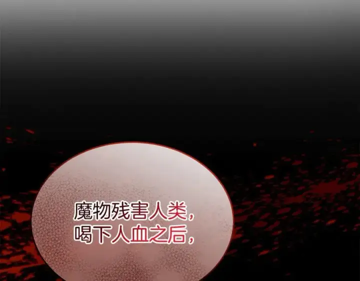 漫画《真的女儿回来了》第103话 不得了的事第7张图