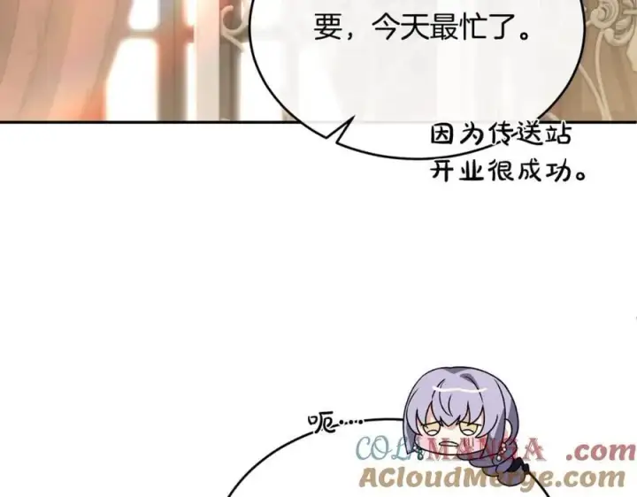漫画《真的女儿回来了》第103话 不得了的事第73张图