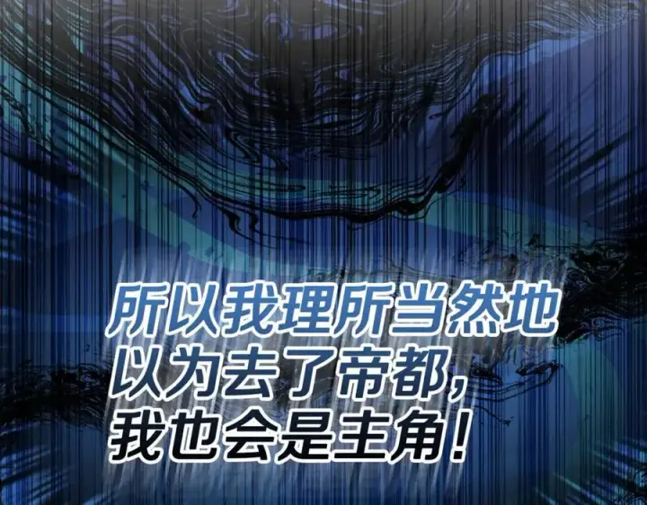 漫画《真的女儿回来了》第104话 我会等你的第10张图