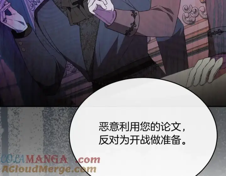 漫画《真的女儿回来了》第104话 我会等你的第101张图