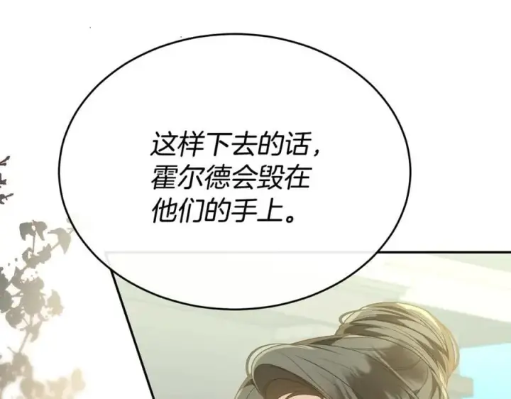 漫画《真的女儿回来了》第104话 我会等你的第103张图