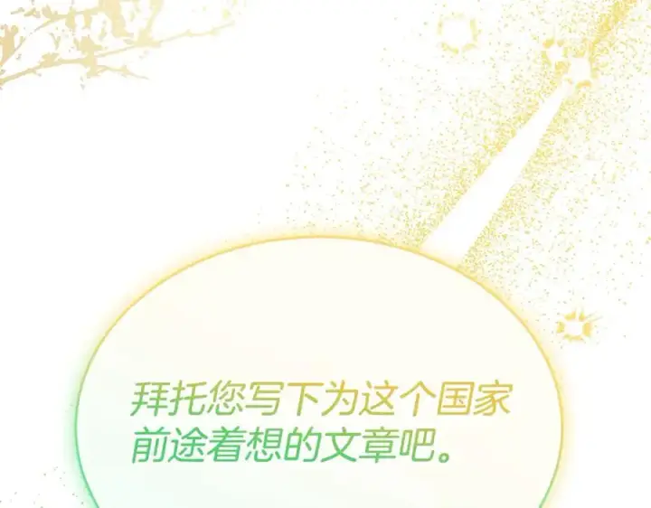 漫画《真的女儿回来了》第104话 我会等你的第107张图