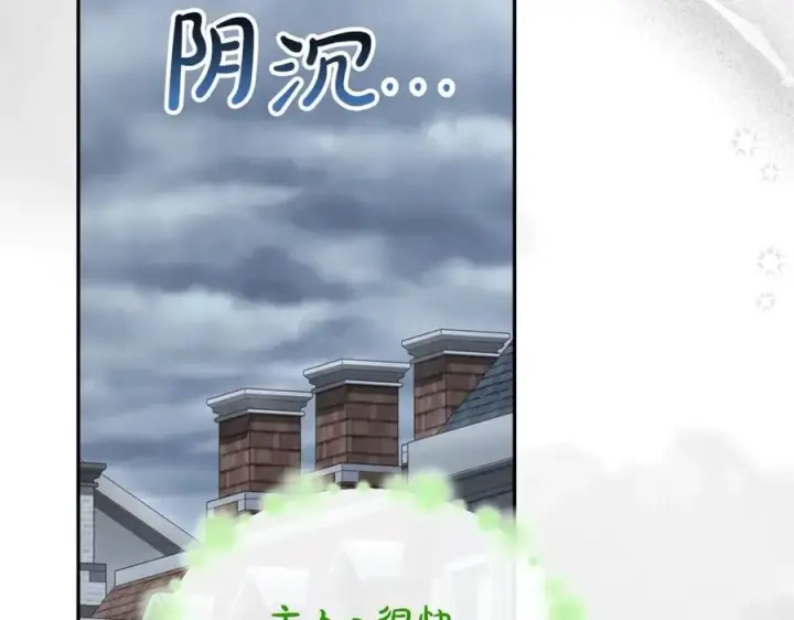 漫画《真的女儿回来了》第104话 我会等你的第111张图