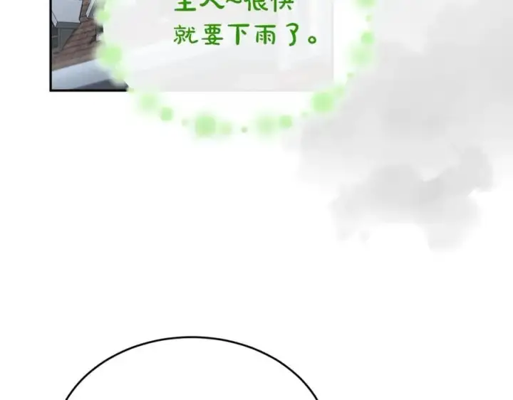 漫画《真的女儿回来了》第104话 我会等你的第112张图