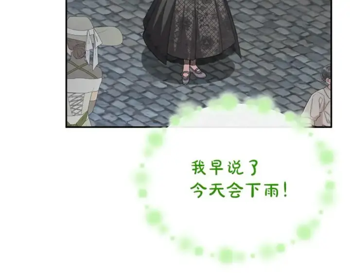 漫画《真的女儿回来了》第104话 我会等你的第114张图