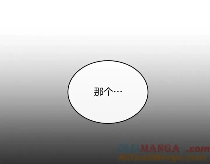 漫画《真的女儿回来了》第104话 我会等你的第121张图