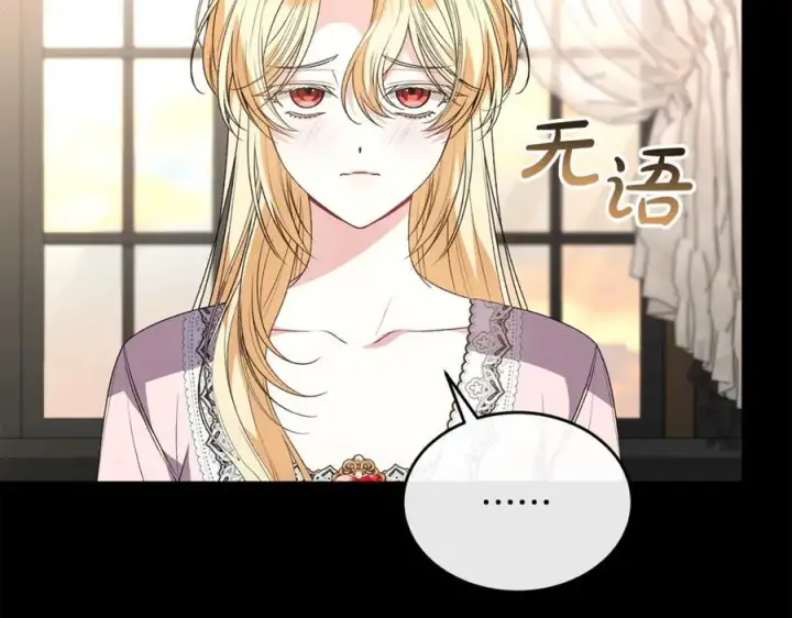 漫画《真的女儿回来了》第104话 我会等你的第126张图