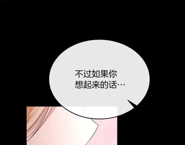 漫画《真的女儿回来了》第104话 我会等你的第128张图