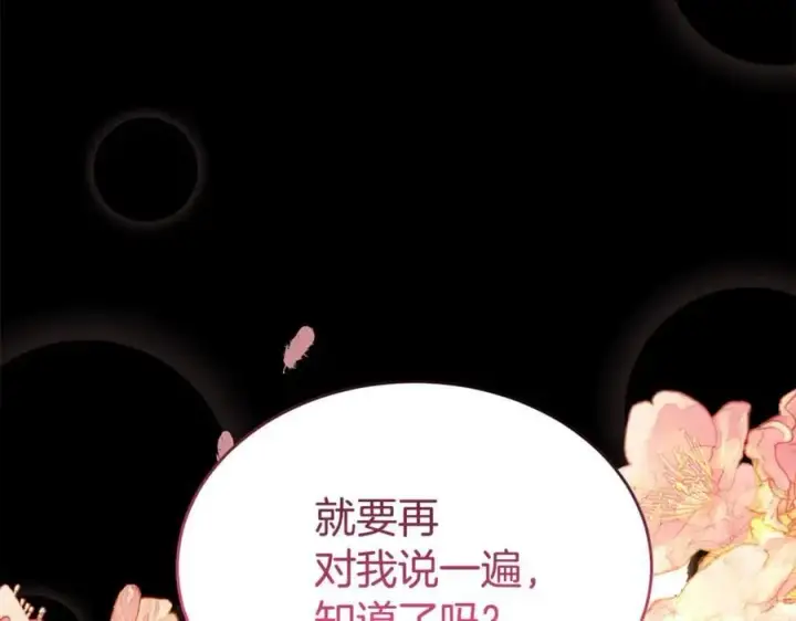 漫画《真的女儿回来了》第104话 我会等你的第130张图