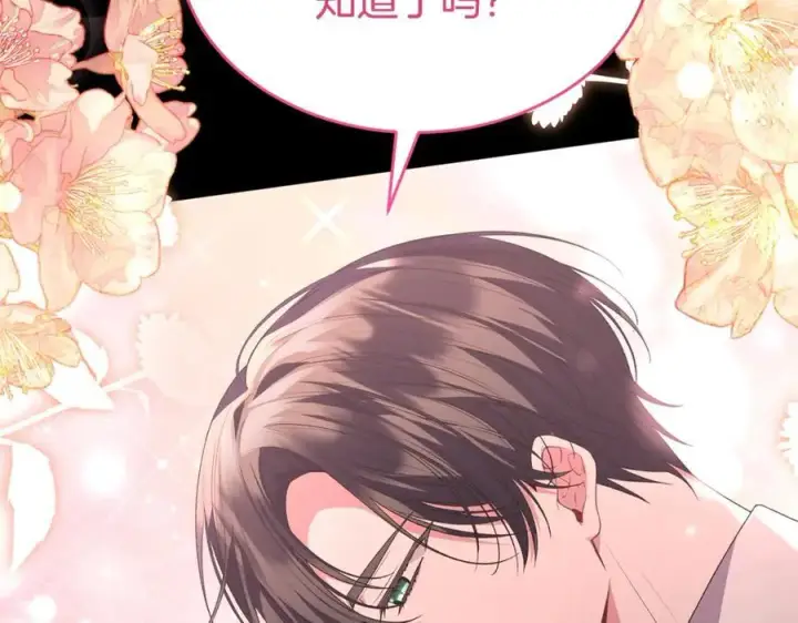 漫画《真的女儿回来了》第104话 我会等你的第131张图