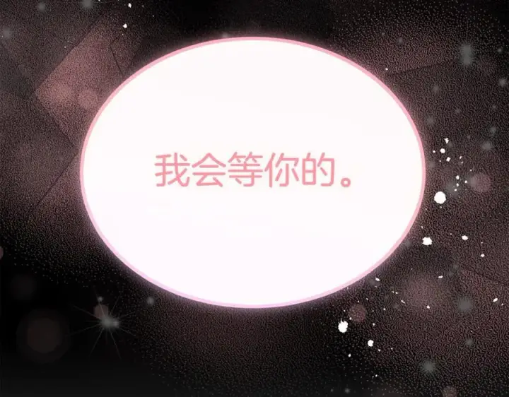 漫画《真的女儿回来了》第104话 我会等你的第134张图